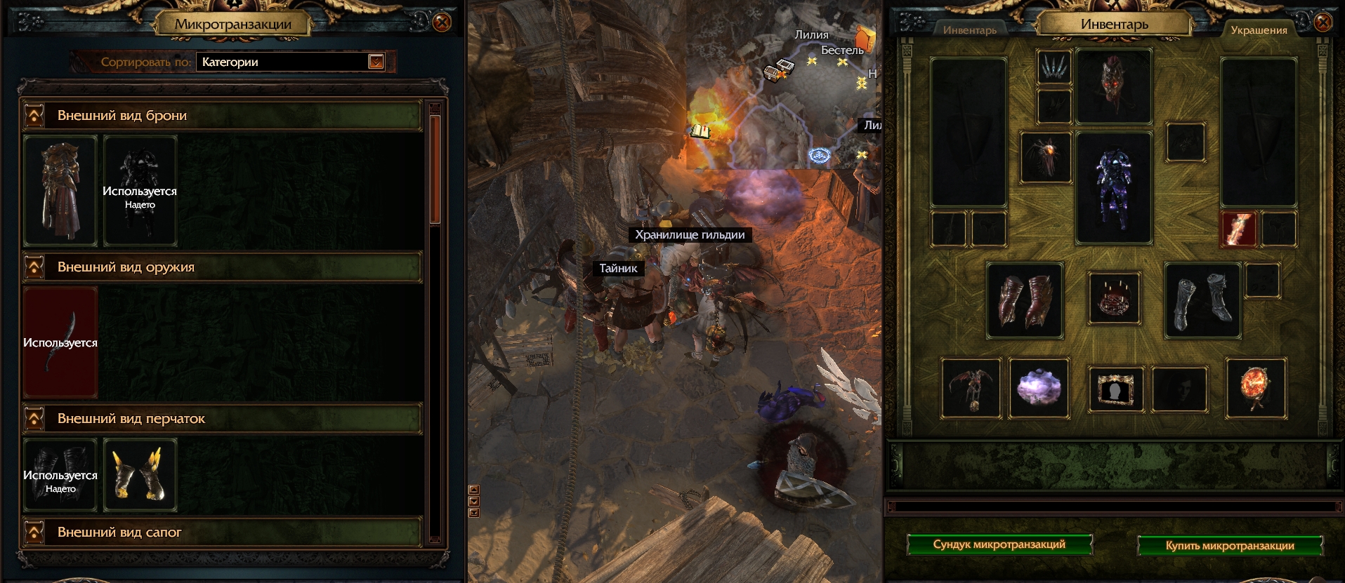 продажа аккаунта к игре Path of Exile